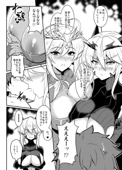 Page 96 of Tonari no Chichiou-sama Memories Vol. 1