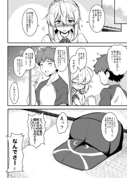 Page 114 of Tonari no Chichiou-sama Memories Vol. 2