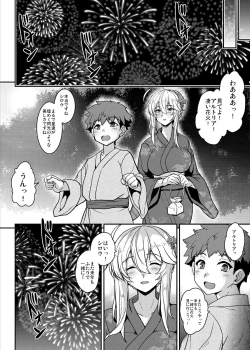 Page 160 of Tonari no Chichiou-sama Memories Vol. 2