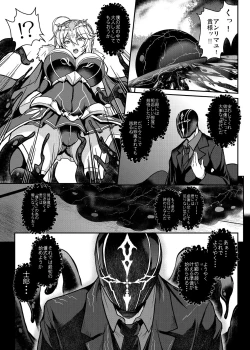 Page 77 of Tonari no Chichiou-sama Memories Vol. 2