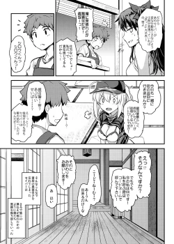Page 99 of Tonari no Chichiou-sama Memories Vol. 2