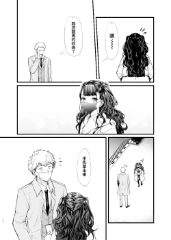 Page 34 of Jiraikei Joshi to Yatte Mitai