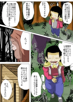 Page 11 of Boku no Minna no Kanojo