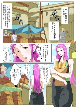 Page 3 of Boku no Minna no Kanojo