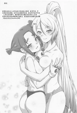 Page 36 of Bukatsu tte Sugoin desu ne!