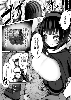 Page 7 of "" Daiken Masutaa no Boukensha-chan ga Shokushuno Hisomu Danjon ni Chousensuru Hanashi