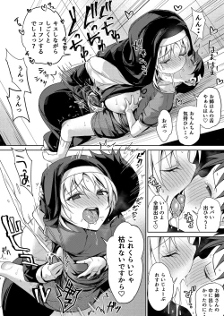 Page 15 of Watashi no Daiji na Kanja-kun ga Aruhi Sister ni Okasarete Ita