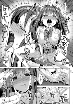 Page 6 of Yutosei wa Dotei o Amaku Mite Ita