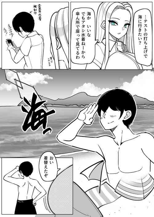 [sakidesu] Gala Aku Zuri Iin to Umi Date