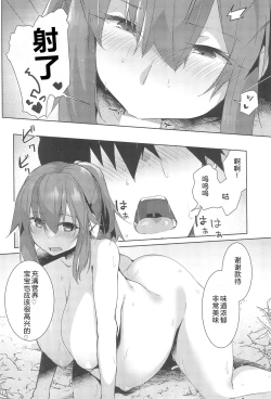 Page 18 of Natsu No Owari