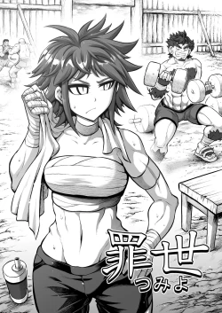 Page 177 of 罪世Chapter 01 - 06