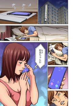 Page 284 of Gikei ni Yobai o Sareta Watashi wa Ikudotonaku Zecchou o Kurikaeshita1-10