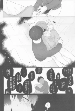 Page 21 of No use crying.