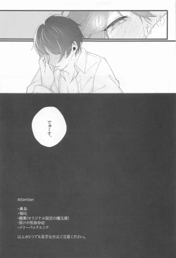 Page 4 of No use crying.