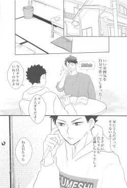 Page 13 of Iwa-chan Ore no Koto Suki desu ka?