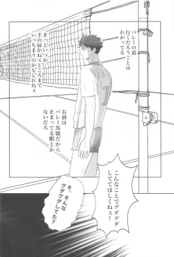 Page 25 of Iwa-chan Ore no Koto Suki desu ka?