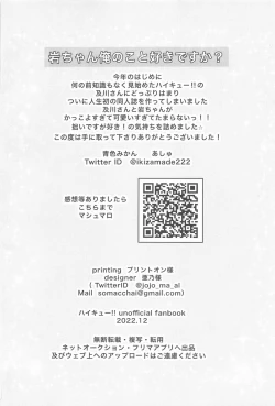 Page 41 of Iwa-chan Ore no Koto Suki desu ka?