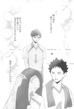 Page 5 of Iwa-chan Ore no Koto Suki desu ka?