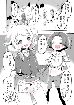 Page 146 of Lucky Sugiru Idol Jimusho