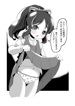 Page 168 of Lucky Sugiru Idol Jimusho