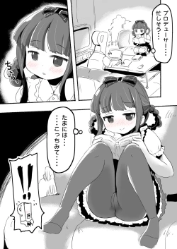 Page 199 of Lucky Sugiru Idol Jimusho