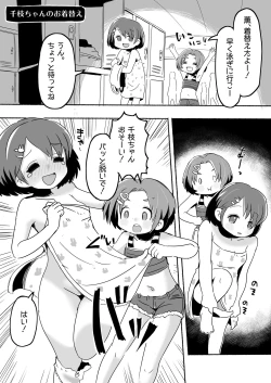 Page 38 of Lucky Sugiru Idol Jimusho