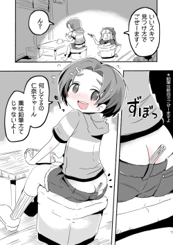 Page 96 of Lucky Sugiru Idol Jimusho