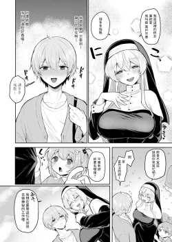 Page 2 of Nukumori Fukushikai Chinpopo