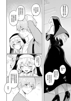 Page 4 of Nukumori Fukushikai Chinpopo