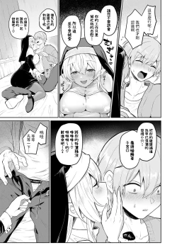 Page 7 of Nukumori Fukushikai Chinpopo