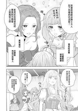Page 100 of Toriaezu, Yarimashou | 總之先來做吧 1