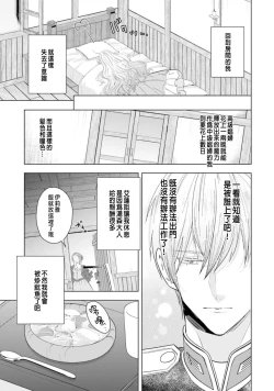 Page 101 of Toriaezu, Yarimashou | 總之先來做吧 1