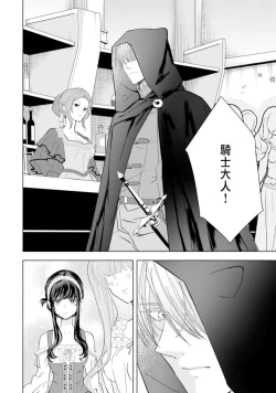 Page 106 of Toriaezu, Yarimashou | 總之先來做吧 1