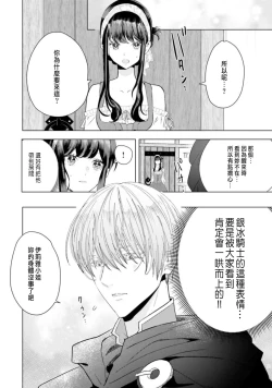 Page 108 of Toriaezu, Yarimashou | 總之先來做吧 1
