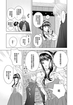 Page 111 of Toriaezu, Yarimashou | 總之先來做吧 1
