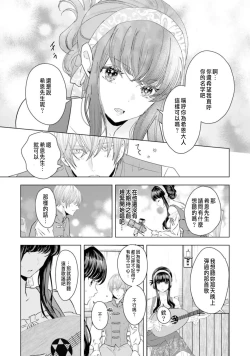 Page 115 of Toriaezu, Yarimashou | 總之先來做吧 1