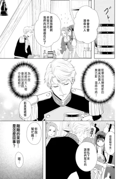 Page 12 of Toriaezu, Yarimashou | 總之先來做吧 1