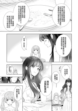 Page 135 of Toriaezu, Yarimashou | 總之先來做吧 1