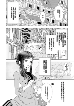 Page 136 of Toriaezu, Yarimashou | 總之先來做吧 1