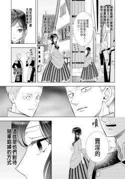 Page 137 of Toriaezu, Yarimashou | 總之先來做吧 1