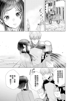 Page 143 of Toriaezu, Yarimashou | 總之先來做吧 1
