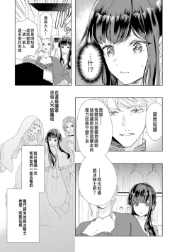 Page 14 of Toriaezu, Yarimashou | 總之先來做吧 1