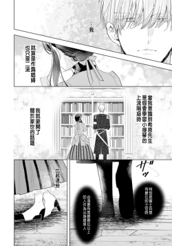 Page 158 of Toriaezu, Yarimashou | 總之先來做吧 1