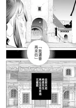 Page 160 of Toriaezu, Yarimashou | 總之先來做吧 1