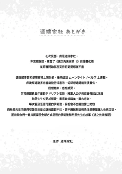 Page 162 of Toriaezu, Yarimashou | 總之先來做吧 1