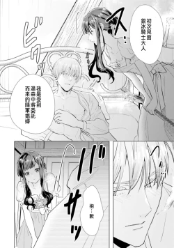 Page 30 of Toriaezu, Yarimashou | 總之先來做吧 1