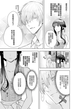 Page 41 of Toriaezu, Yarimashou | 總之先來做吧 1