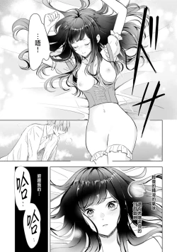 Page 53 of Toriaezu, Yarimashou | 總之先來做吧 1