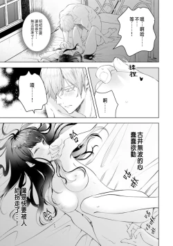 Page 61 of Toriaezu, Yarimashou | 總之先來做吧 1