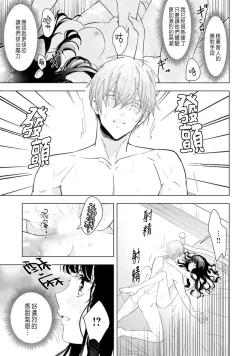 Page 69 of Toriaezu, Yarimashou | 總之先來做吧 1
